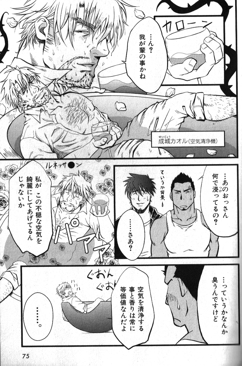 Macho Type Vol. 14 - Page 64