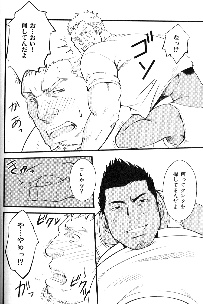 Macho Type Vol. 14 - Page 71
