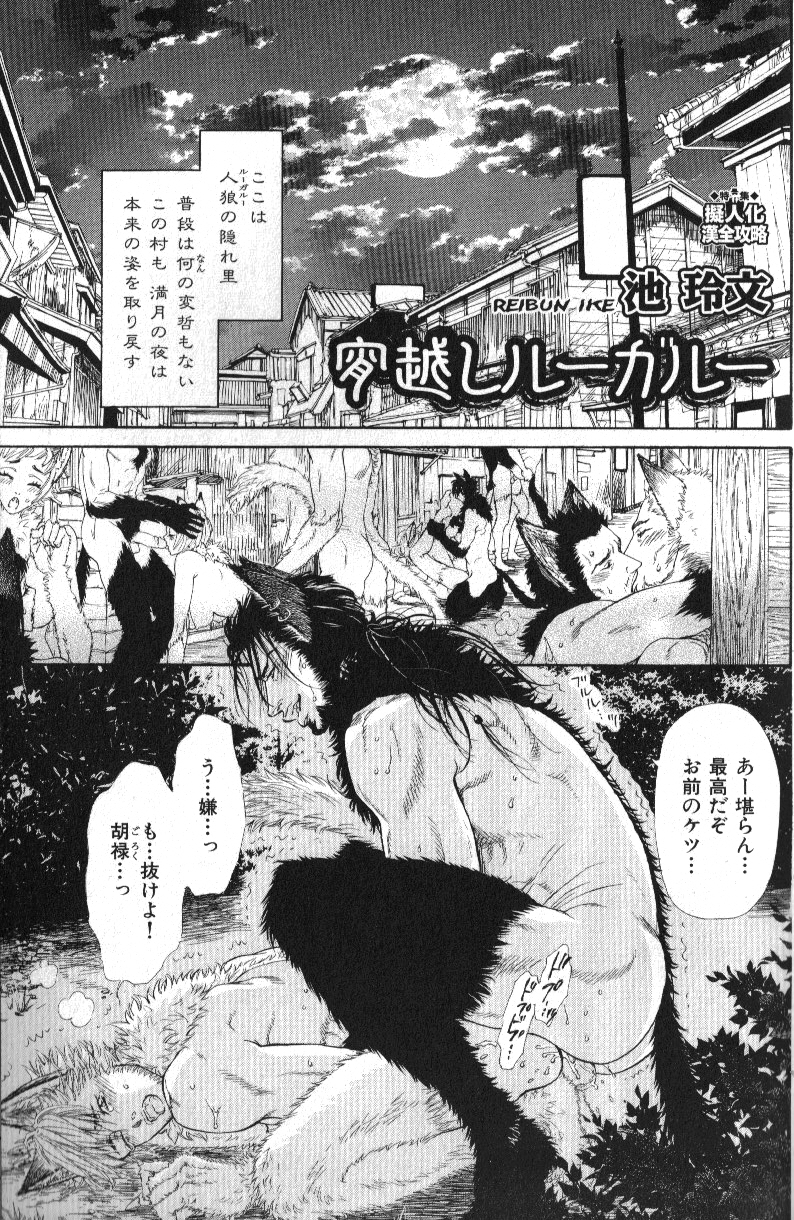 Macho Type Vol. 14 - Page 88