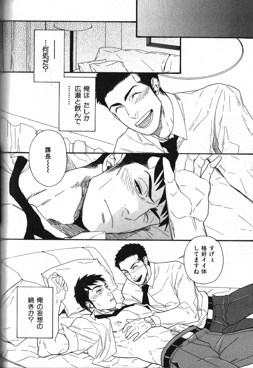 Nikutaiha Vol. 16 ArFor Uke Kanzenkouryaku - Page 131