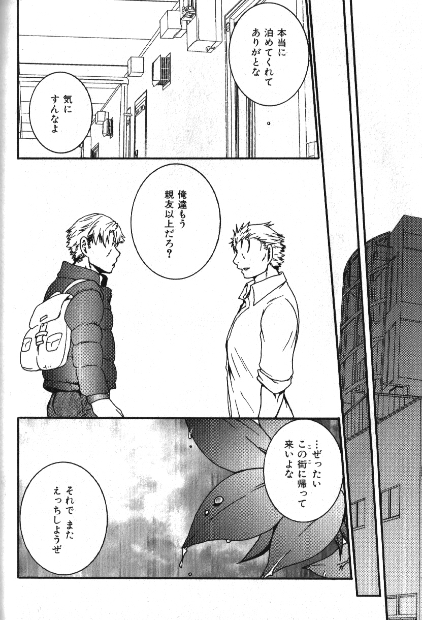 Nikutaiha Vol. 16 ArFor Uke Kanzenkouryaku - Page 159