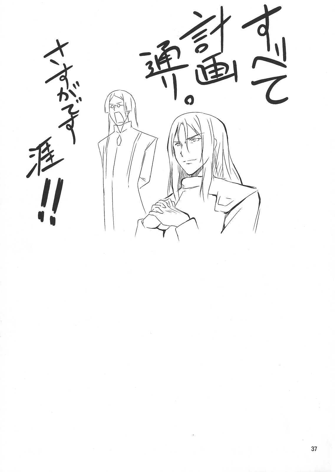 Watashi wo Tsukatte!! - Page 38