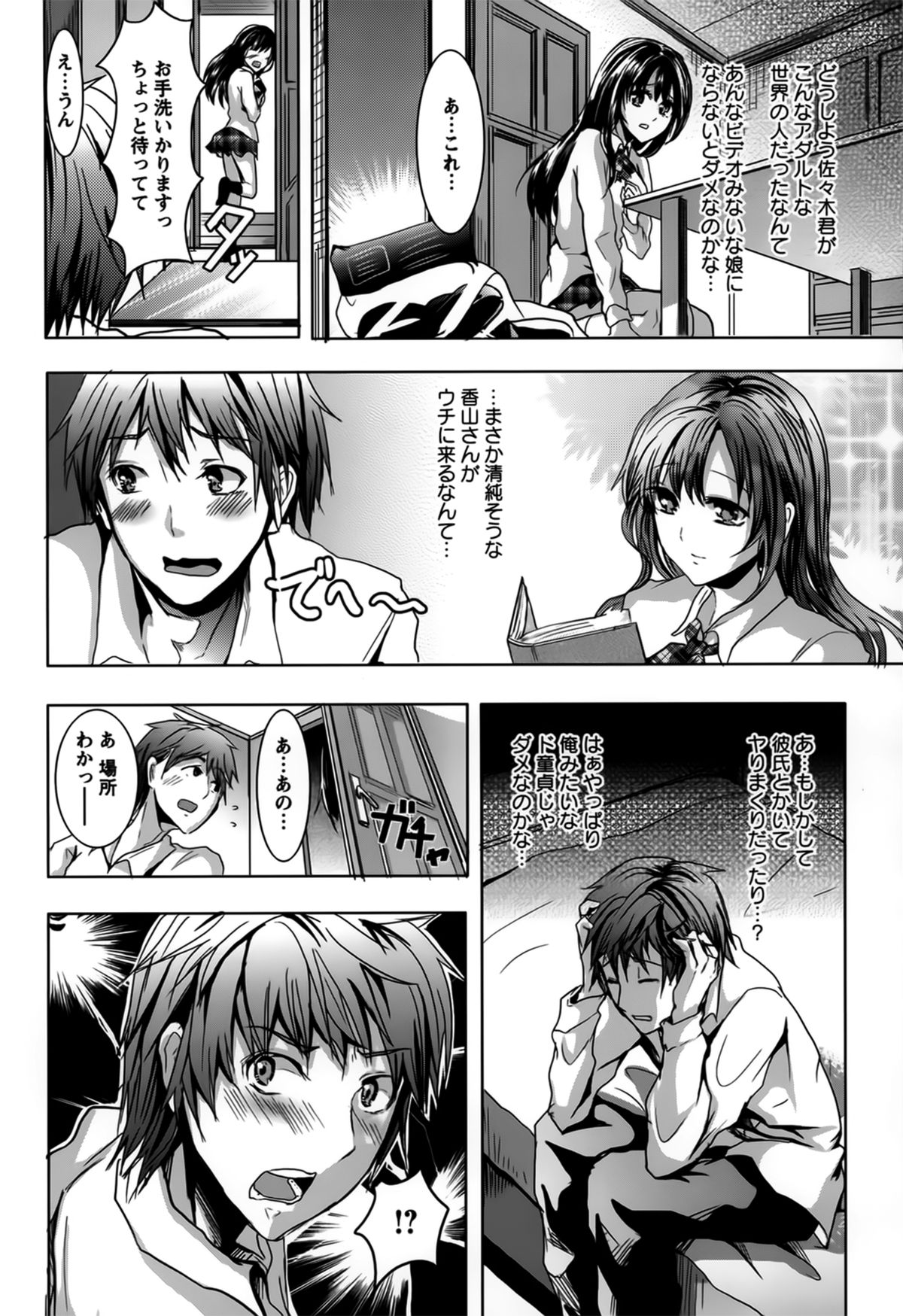 Bitch Massakasama - Page 170