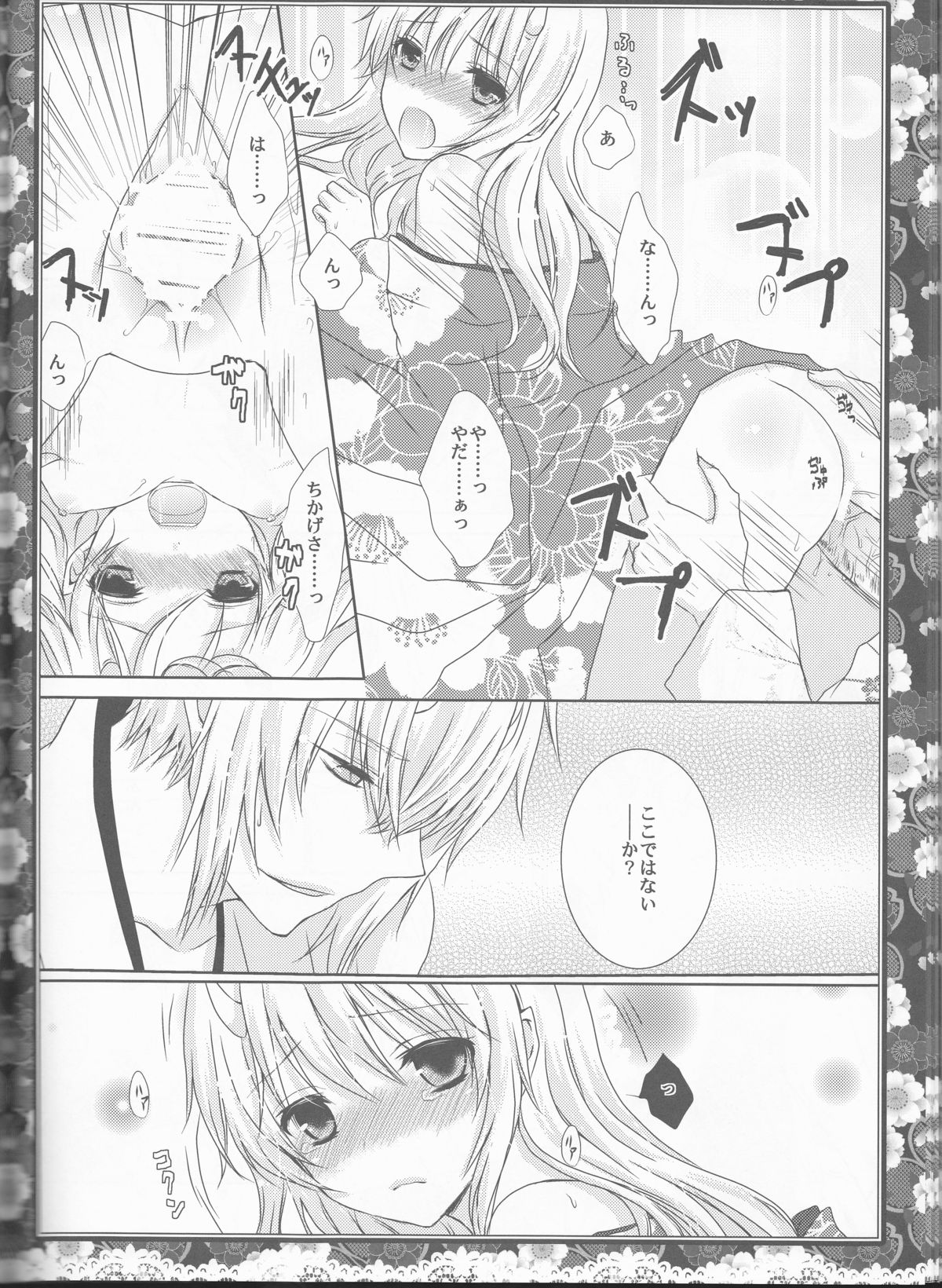 Sakura Oni - Page 28