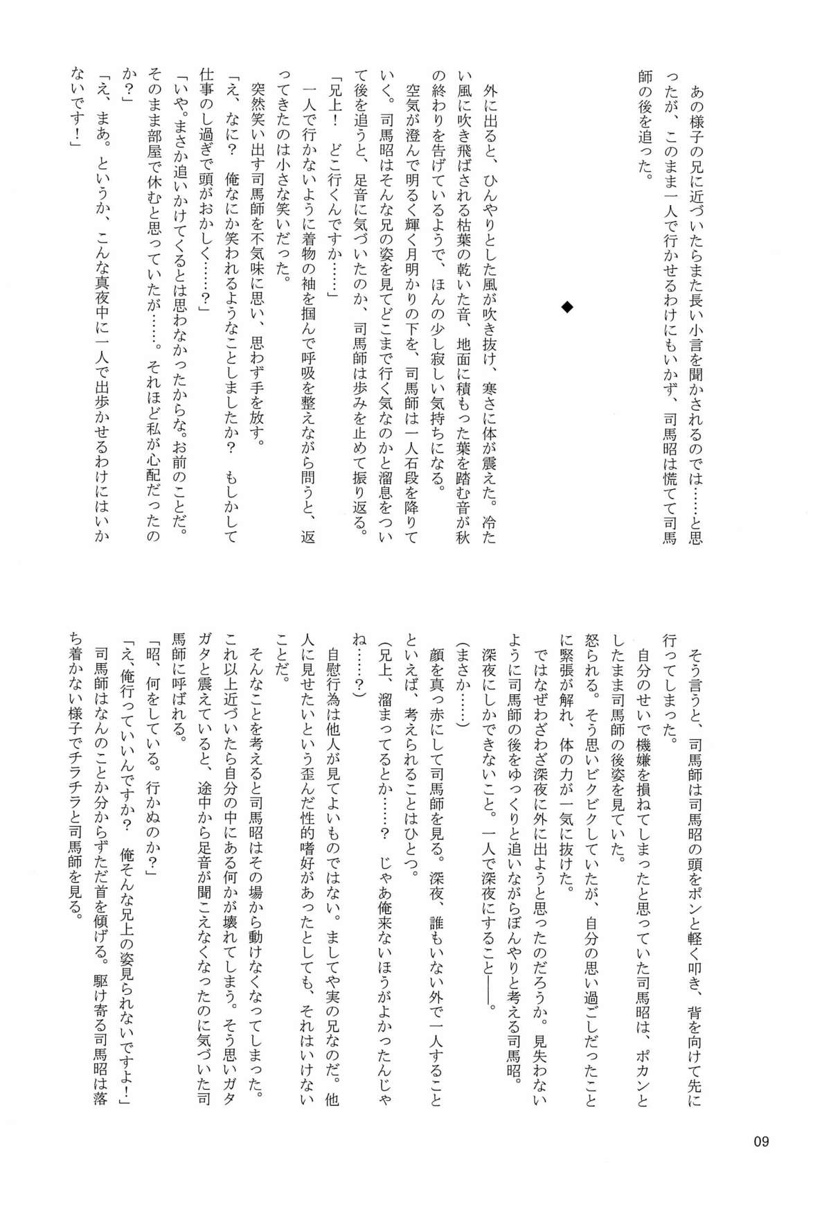 Anime Chara to Seckle Dekiru Appli "Yor Forger Hen" | An App Where You Can Have Sex With Anime Characters【Yor Forger Compilation】 page 12 - read online free