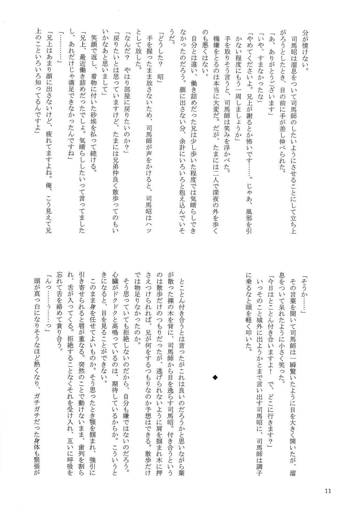 Anime Chara to Seckle Dekiru Appli "Yor Forger Hen" | An App Where You Can Have Sex With Anime Characters【Yor Forger Compilation】 page 14 - read online free