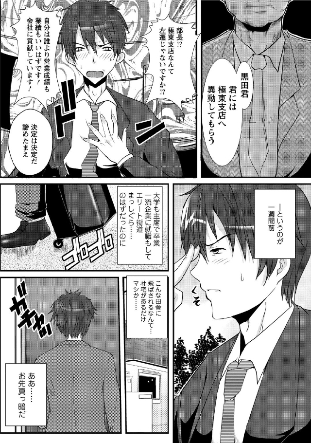 Hitozuma Fullcourse - Page 115