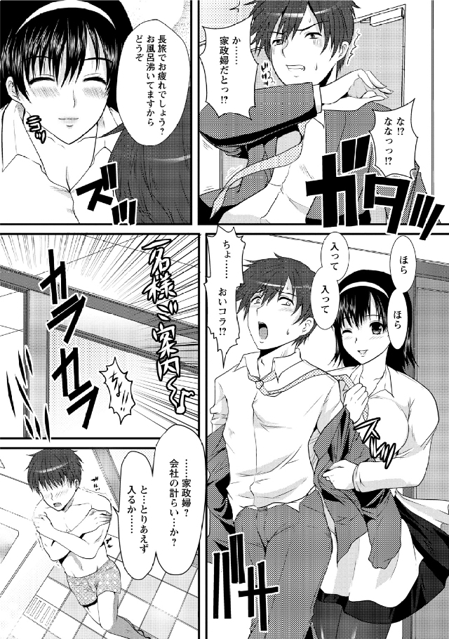 Hitozuma Fullcourse - Page 117