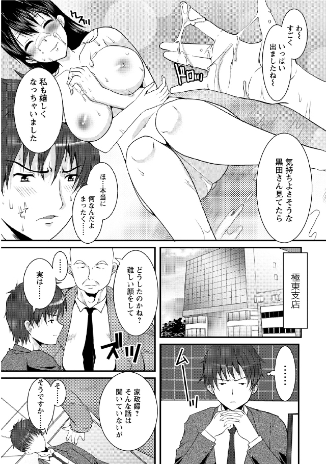 Hitozuma Fullcourse - Page 122