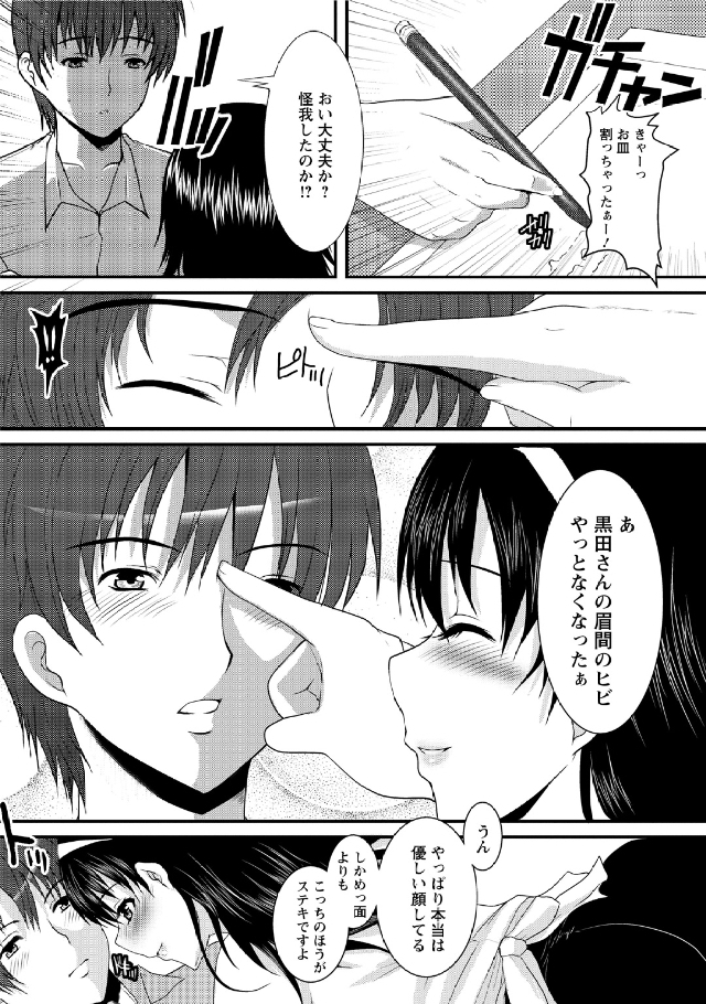 Hitozuma Fullcourse - Page 125
