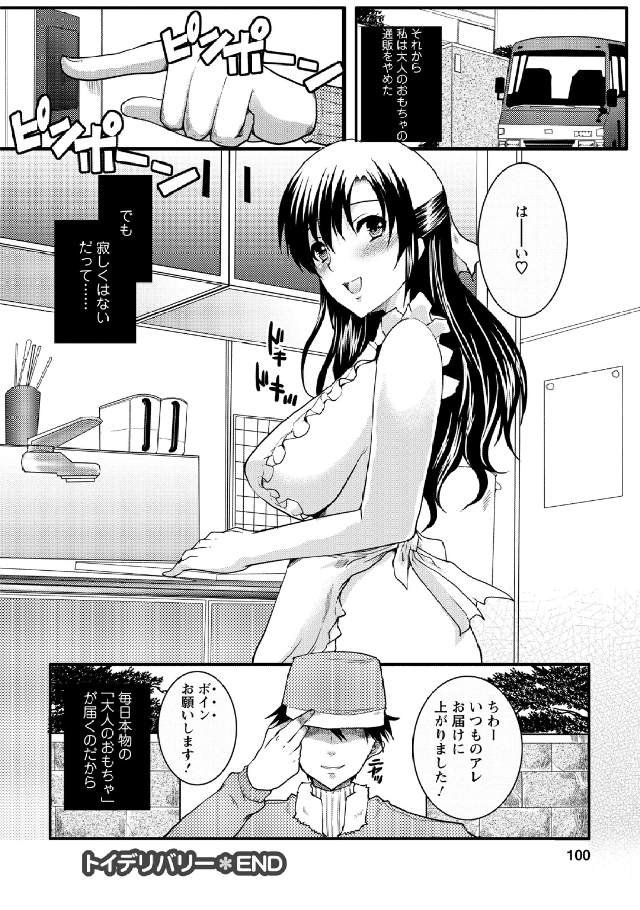 Hitozuma Fullcourse - Page 96