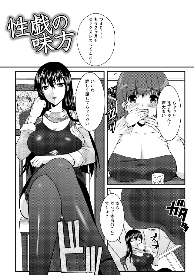 Hitozuma Fullcourse - Page 97