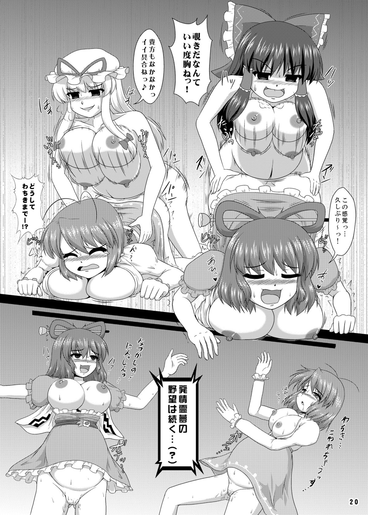 Sensei kara no Sekkyou Naka ni "Sex Shimashou" tte Ittara Dou Naru ndarou? page 20 - read online free