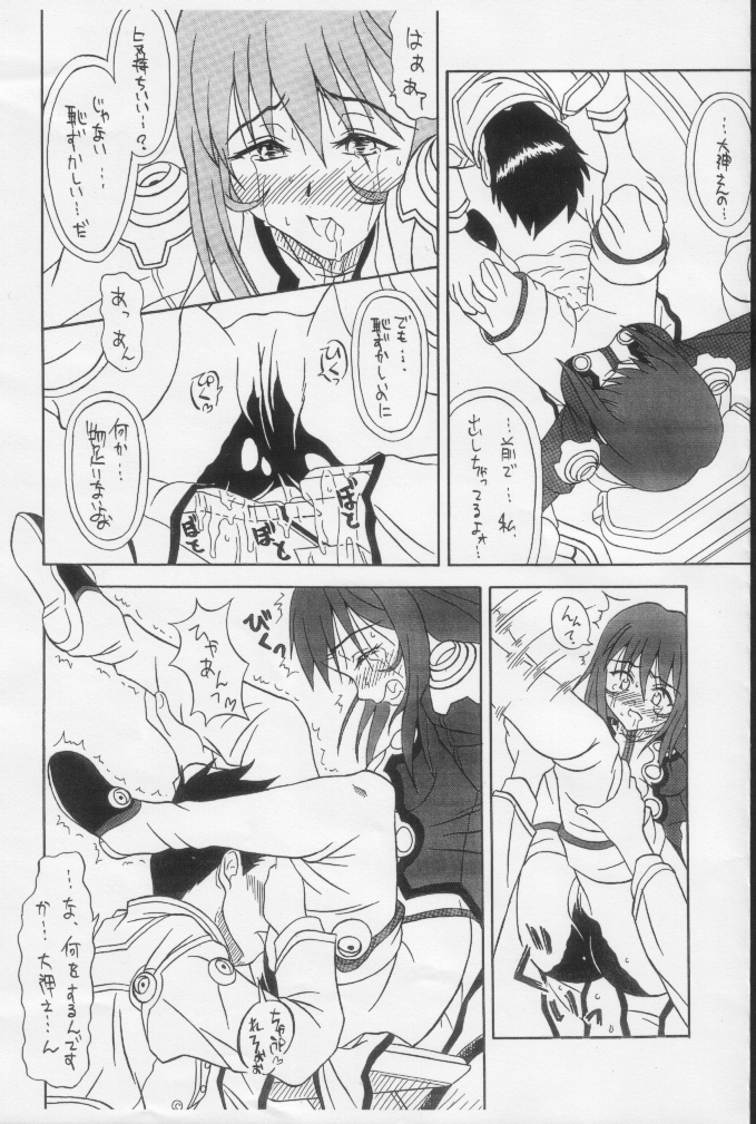 Paris Musume. Mikansei Copy Hon ver - Page 12