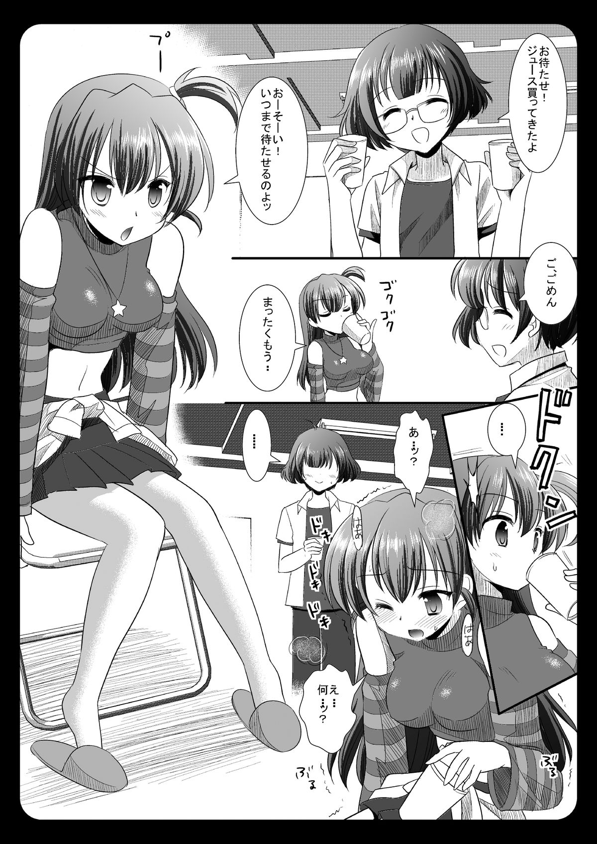 Ryou to Takusan Ecchi shiyo - Page 12