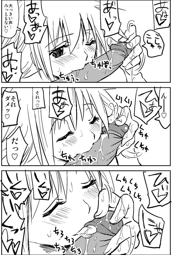 Naruga-san no Chinko Soushuuhen - Page 31
