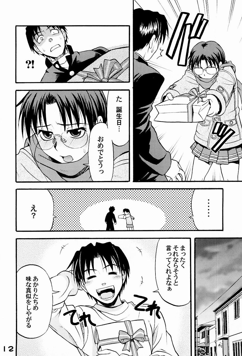 Naked HEART - Page 11