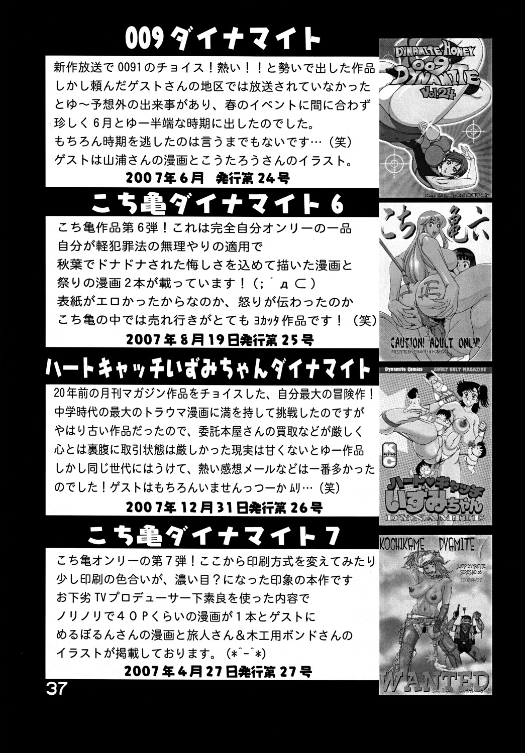 Kochikame Dynamite Vol.9 - Page 36