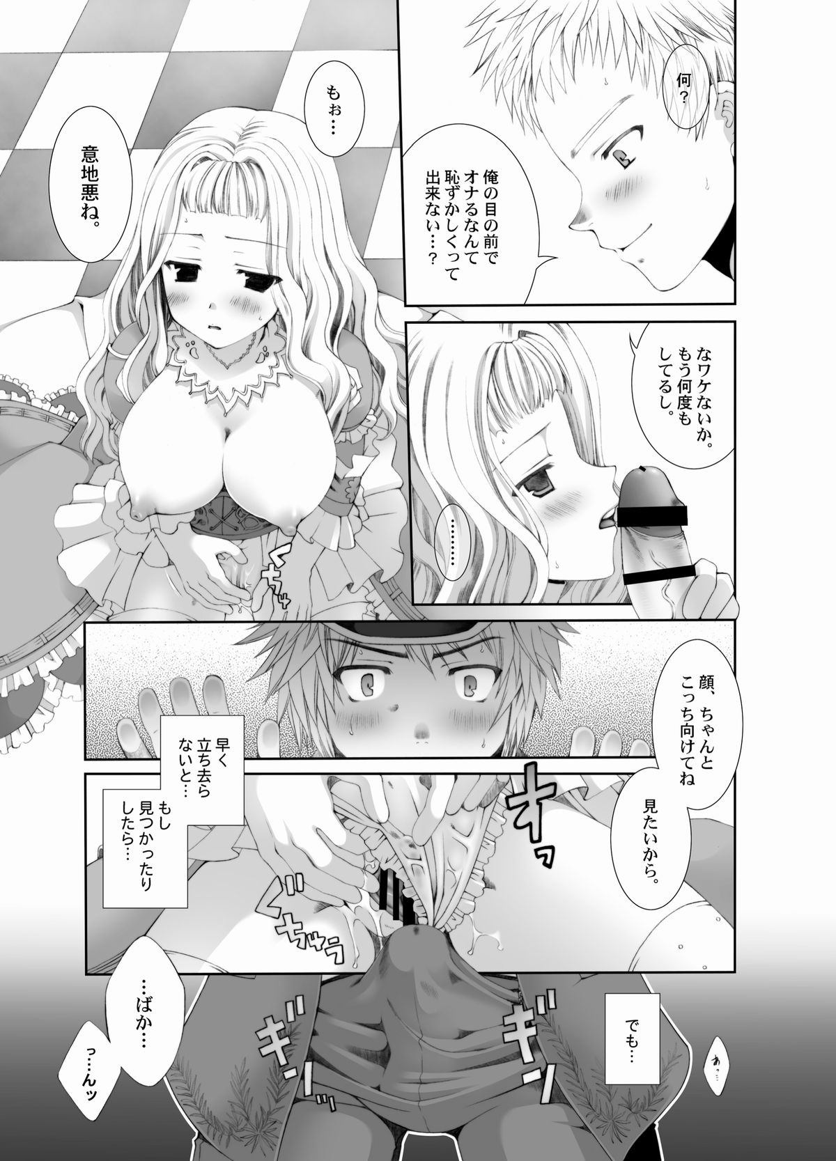 Danchou, Onegaishimasu! page 11 - read online free
