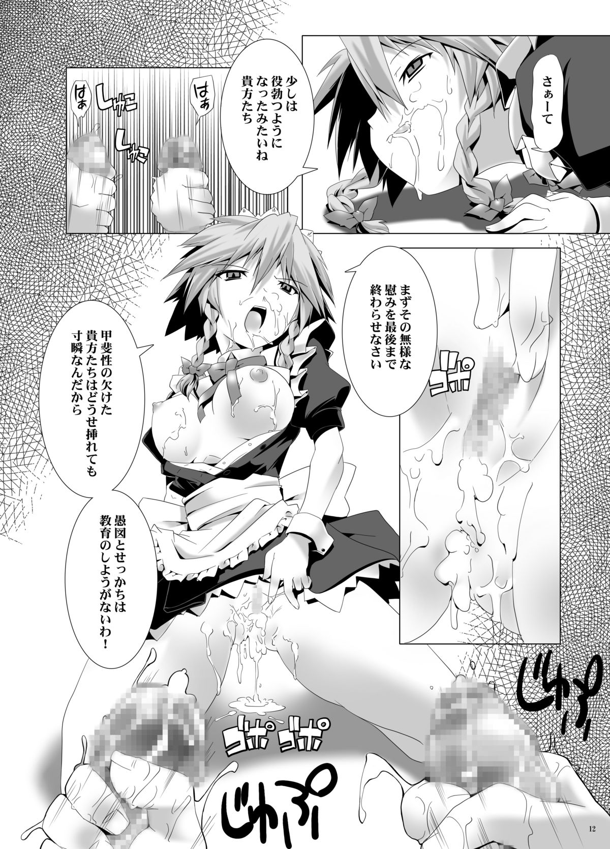 Sakuya-san wa Kyonyuu de Do S - Page 11