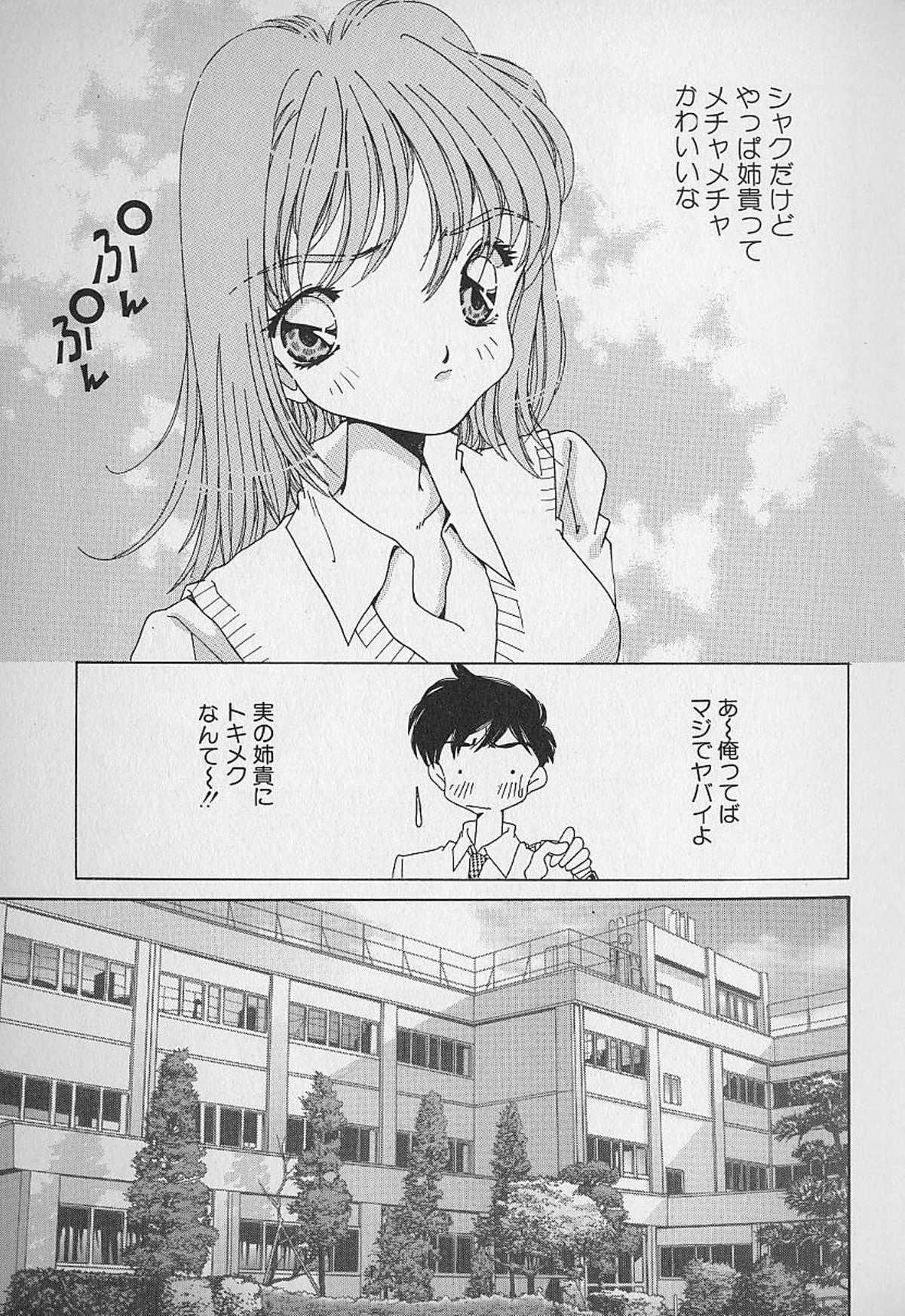 Love Love Lucky Girl - Page 14