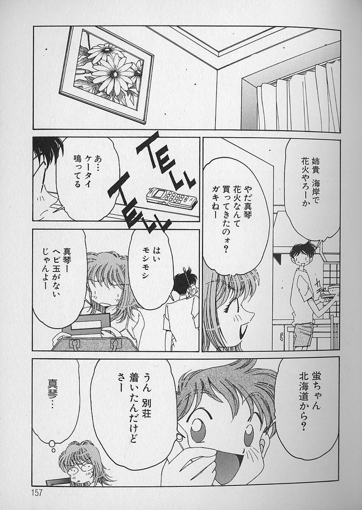 Love Love Lucky Girl - Page 158