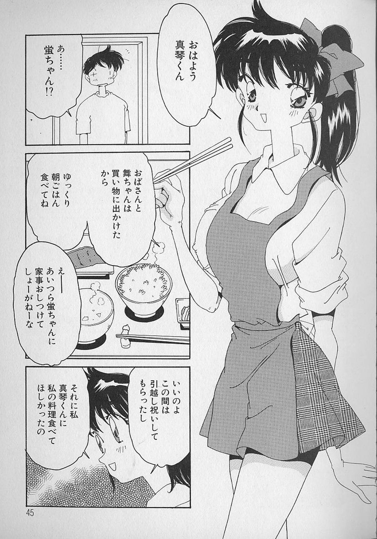 Love Love Lucky Girl - Page 46