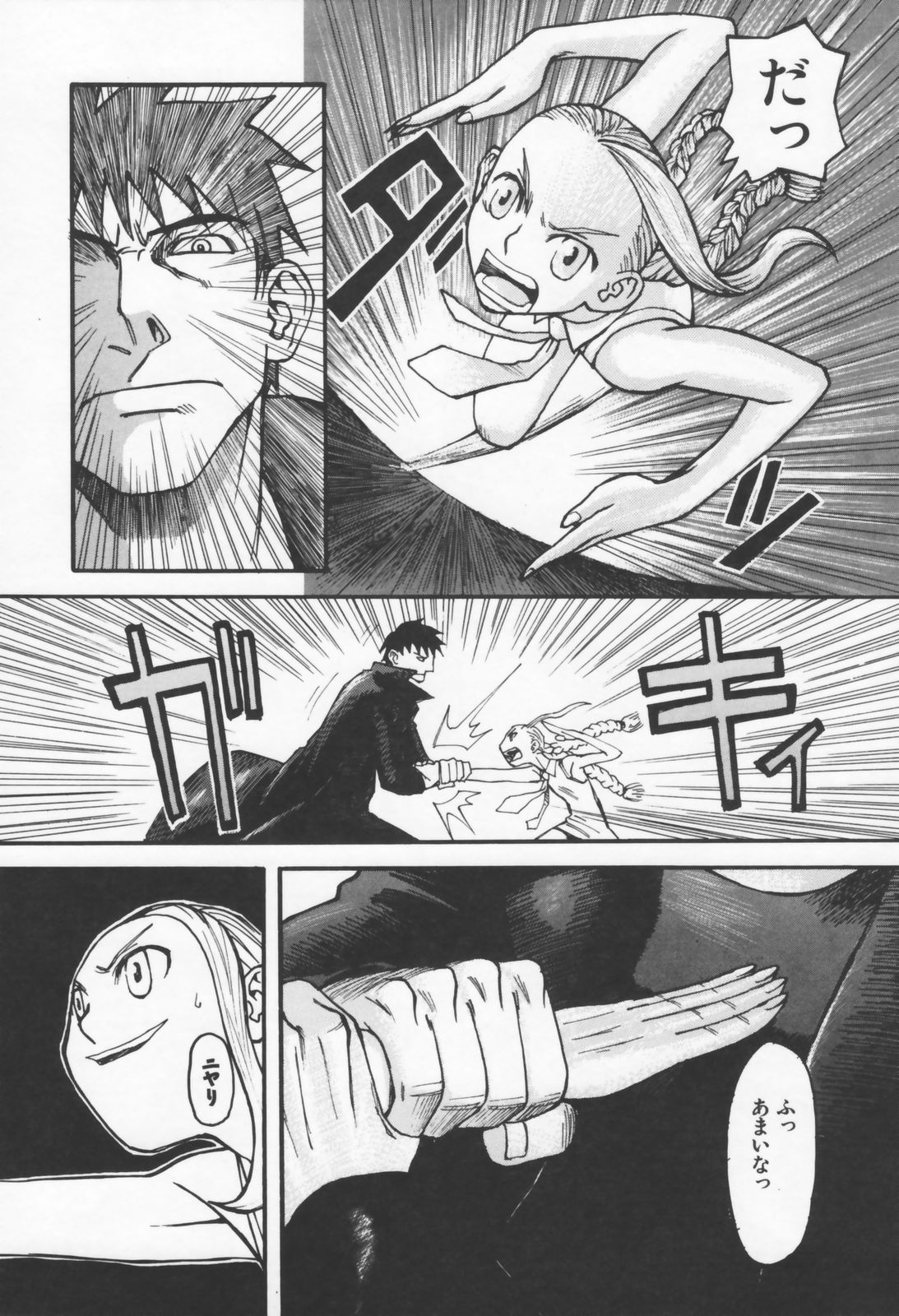 Koi no Yukue - Fabulous Triangle - Page 29