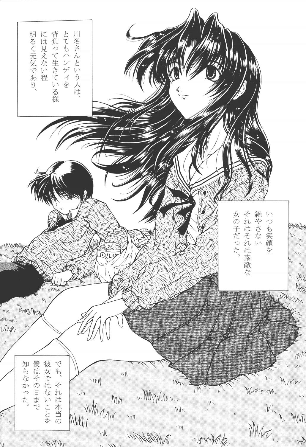 ACTIVE HEART - Page 13