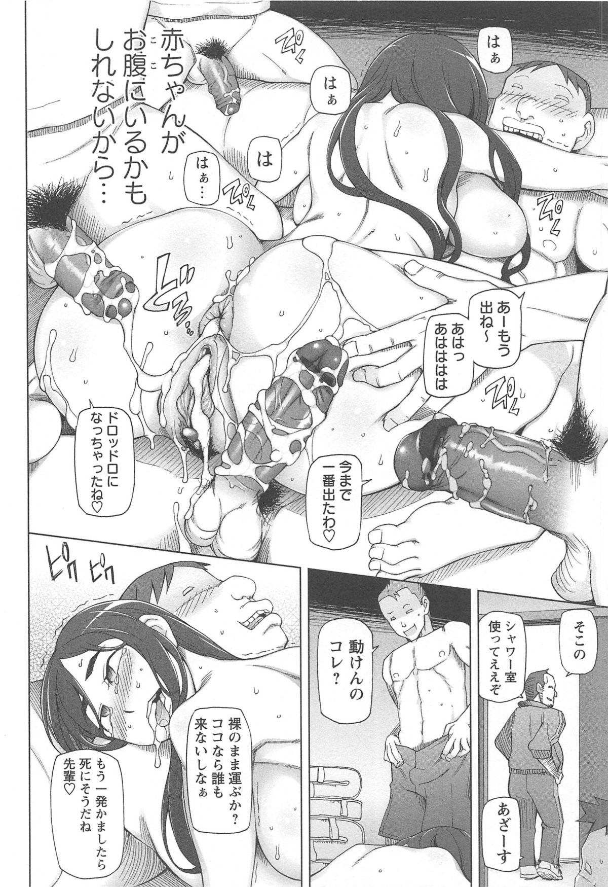 LUSTFUL BERRY - Page 124