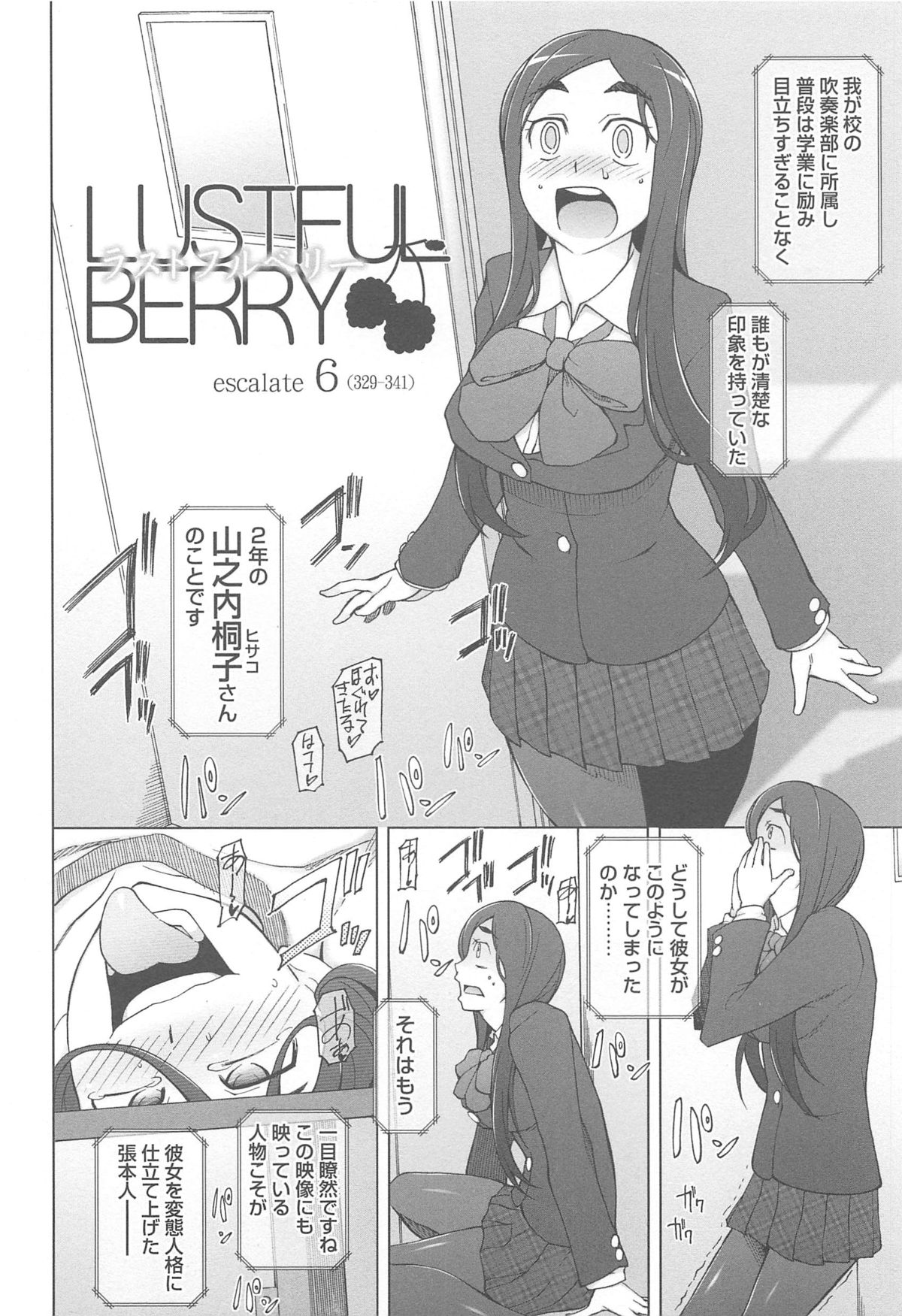 LUSTFUL BERRY - Page 132