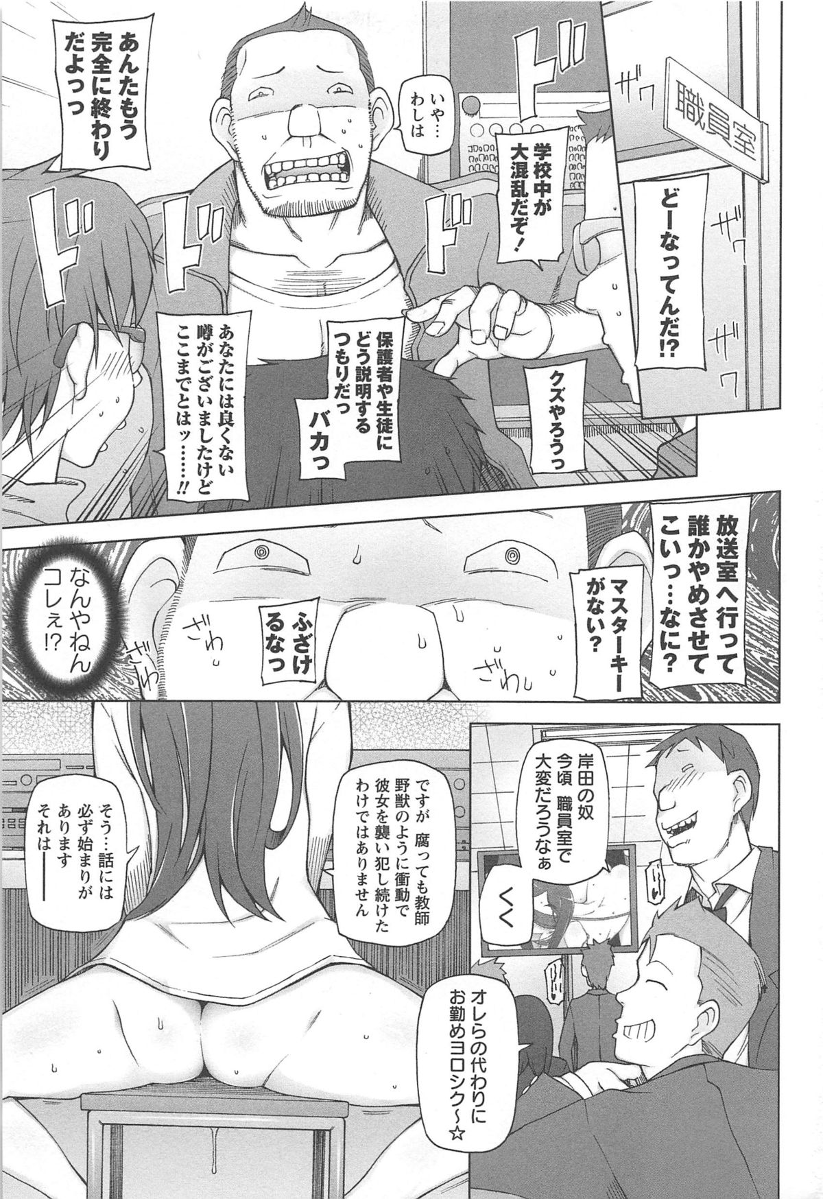LUSTFUL BERRY - Page 135