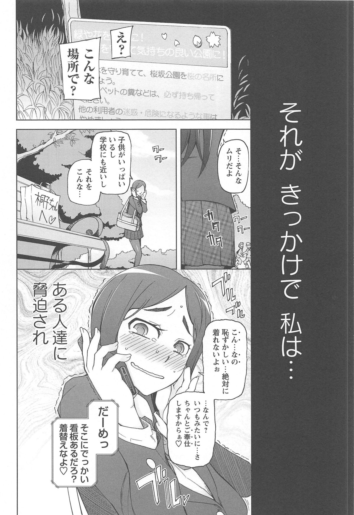 LUSTFUL BERRY - Page 14