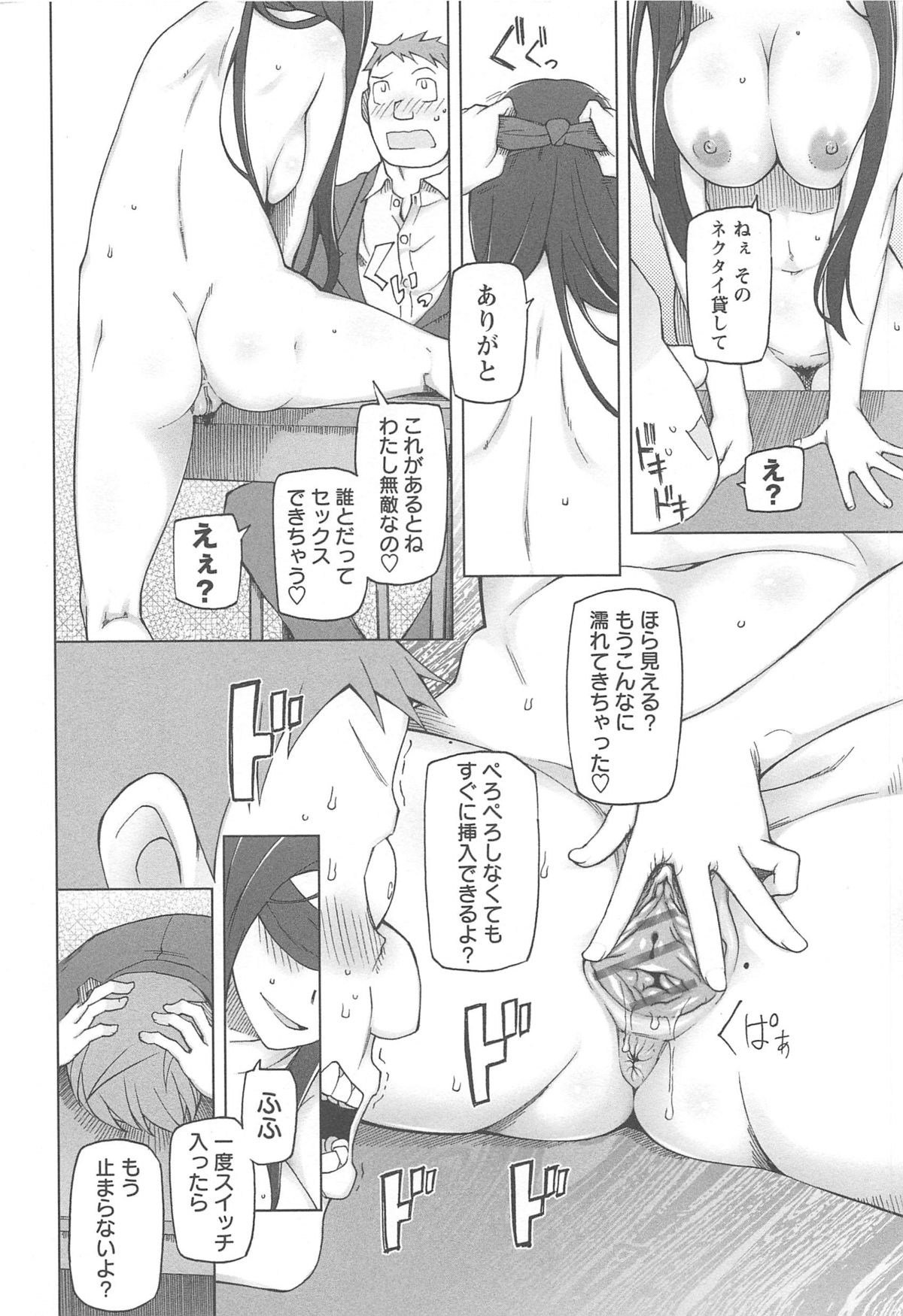 LUSTFUL BERRY - Page 144