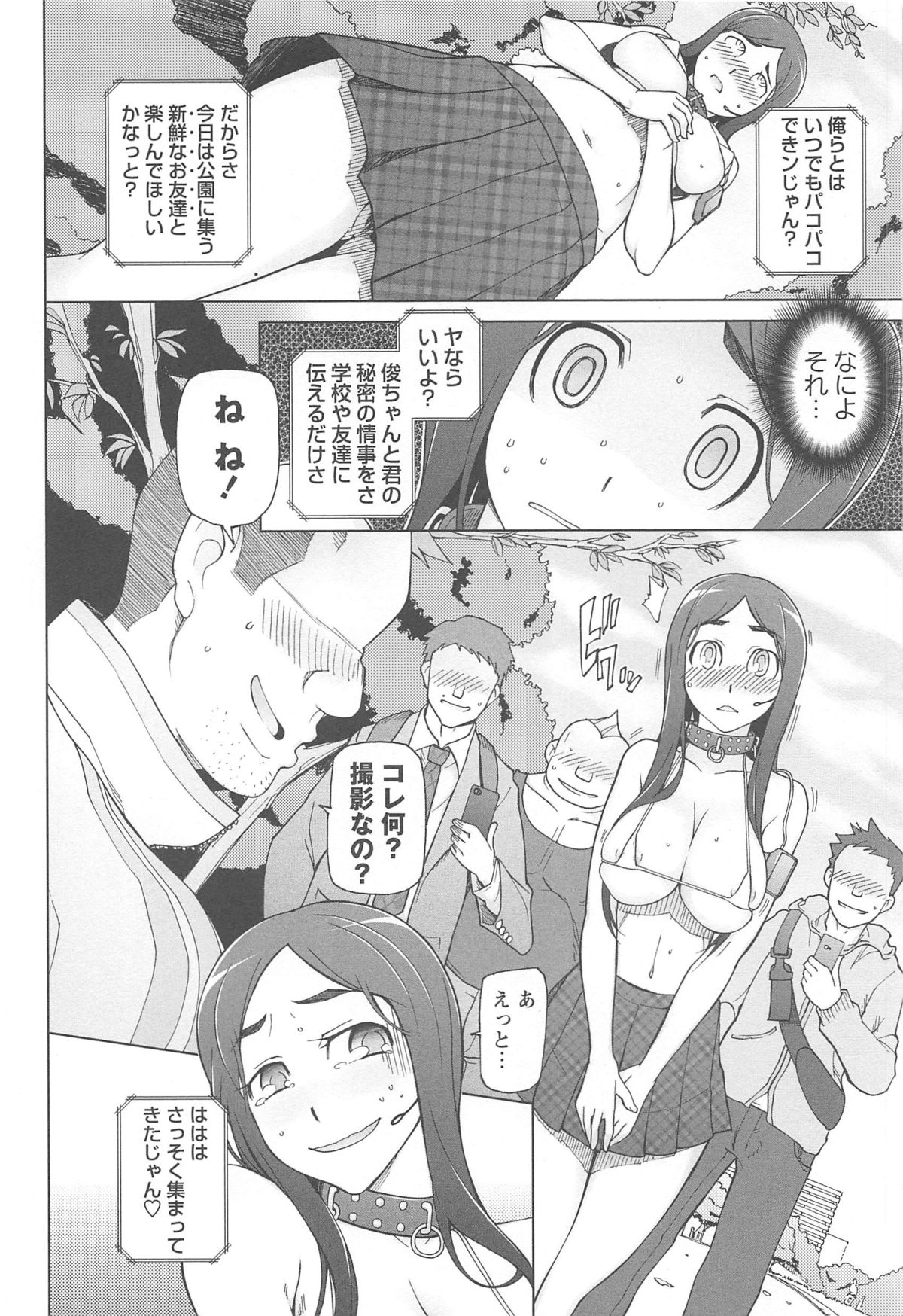 LUSTFUL BERRY - Page 16