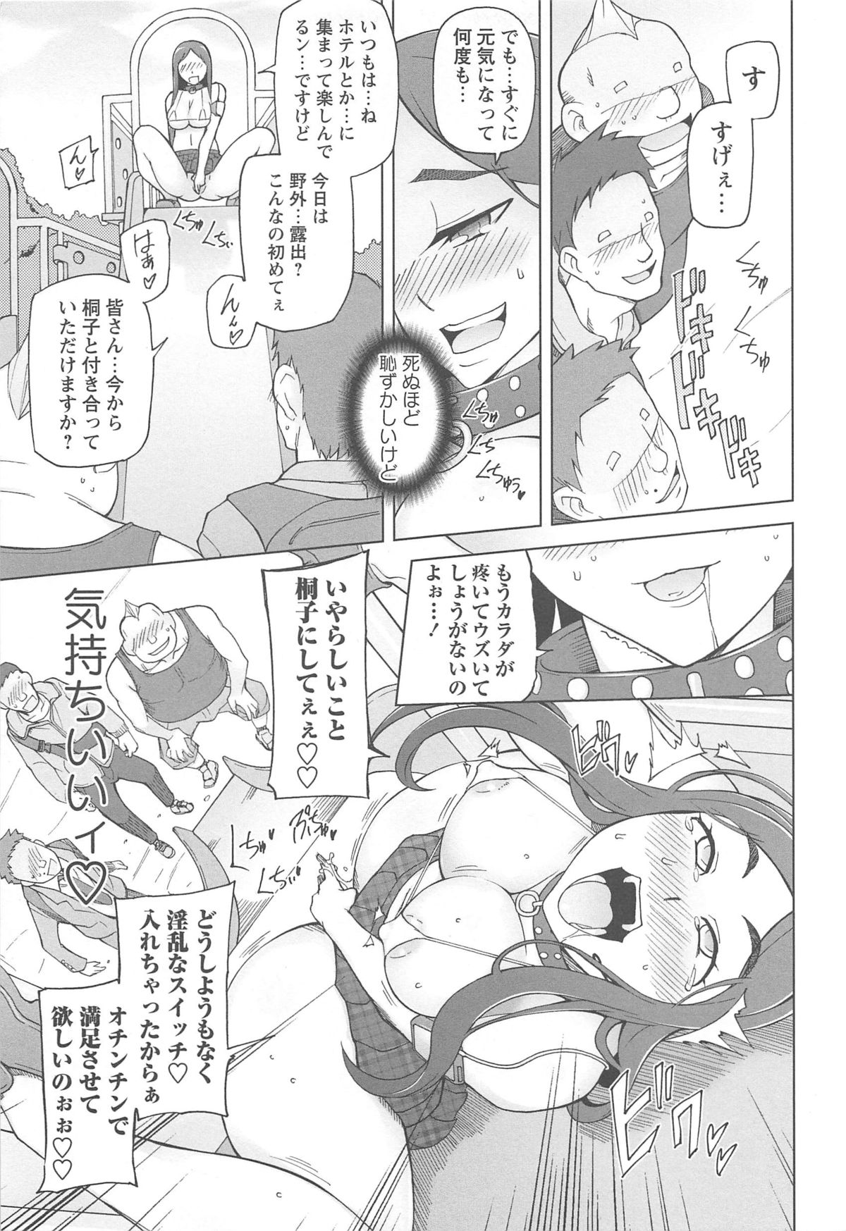 LUSTFUL BERRY - Page 19