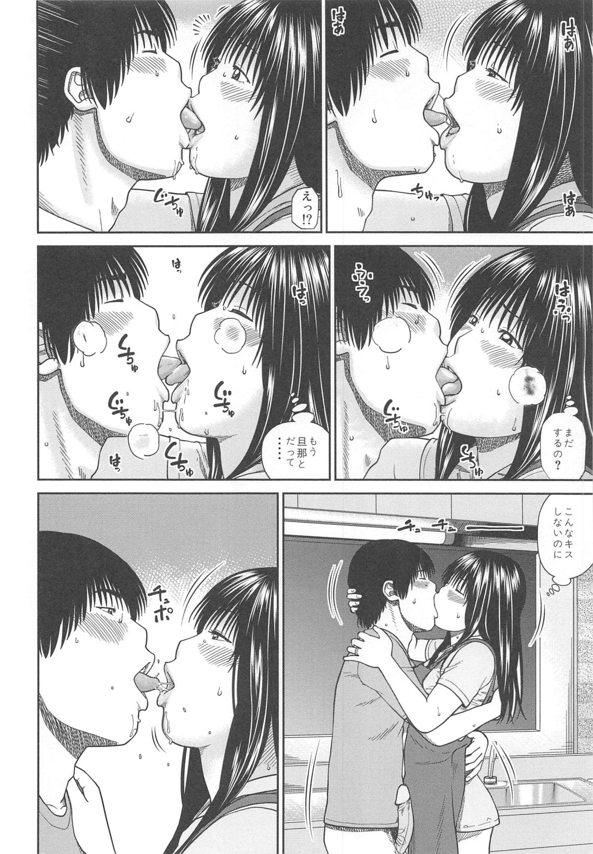 35 Sai Yarigorozuma - Page 108