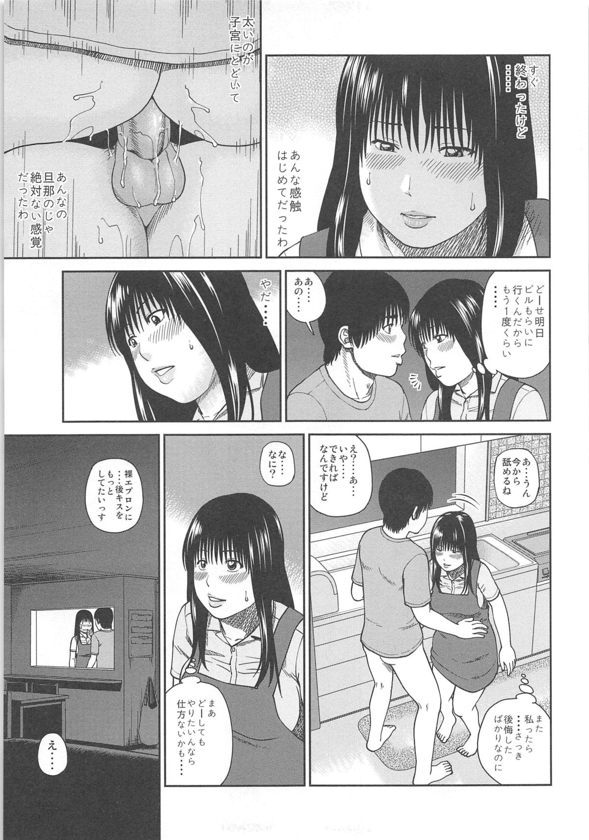 35 Sai Yarigorozuma - Page 113