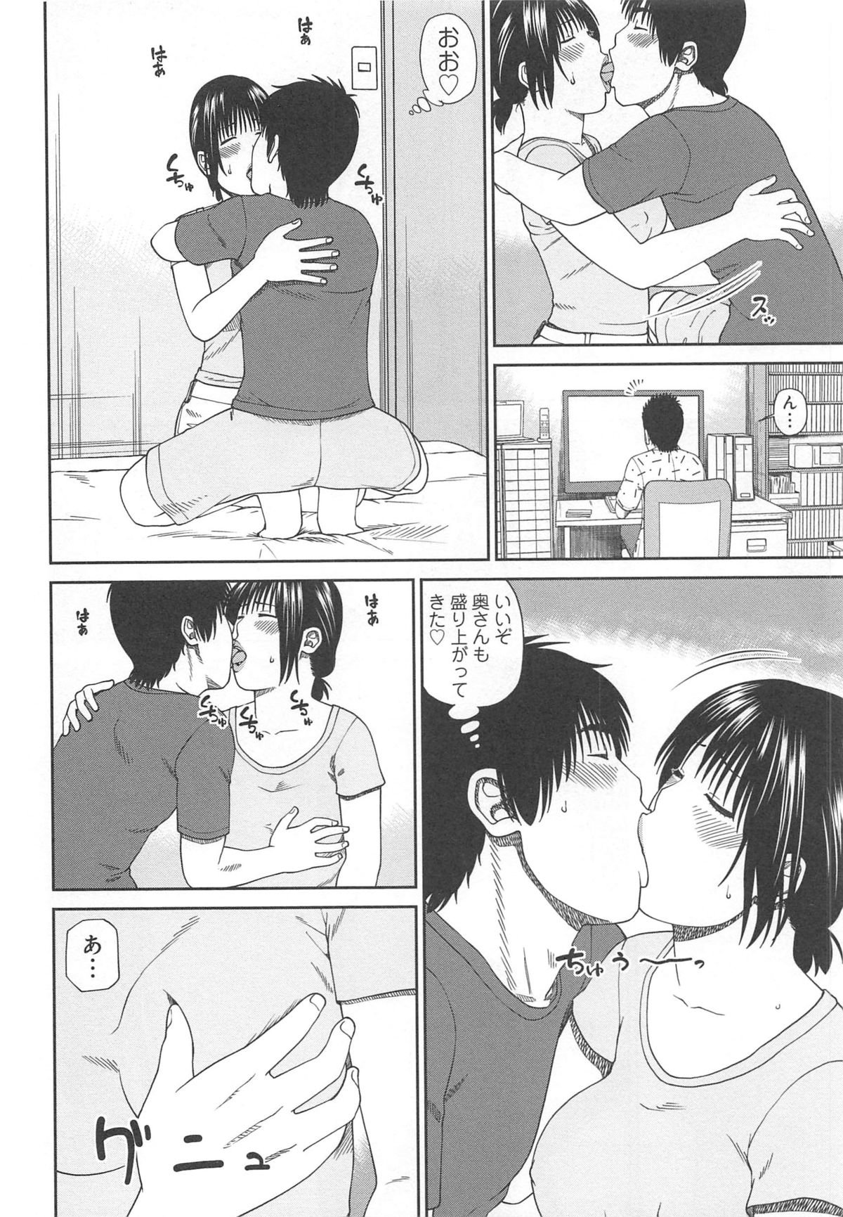 35 Sai Yarigorozuma - Page 134