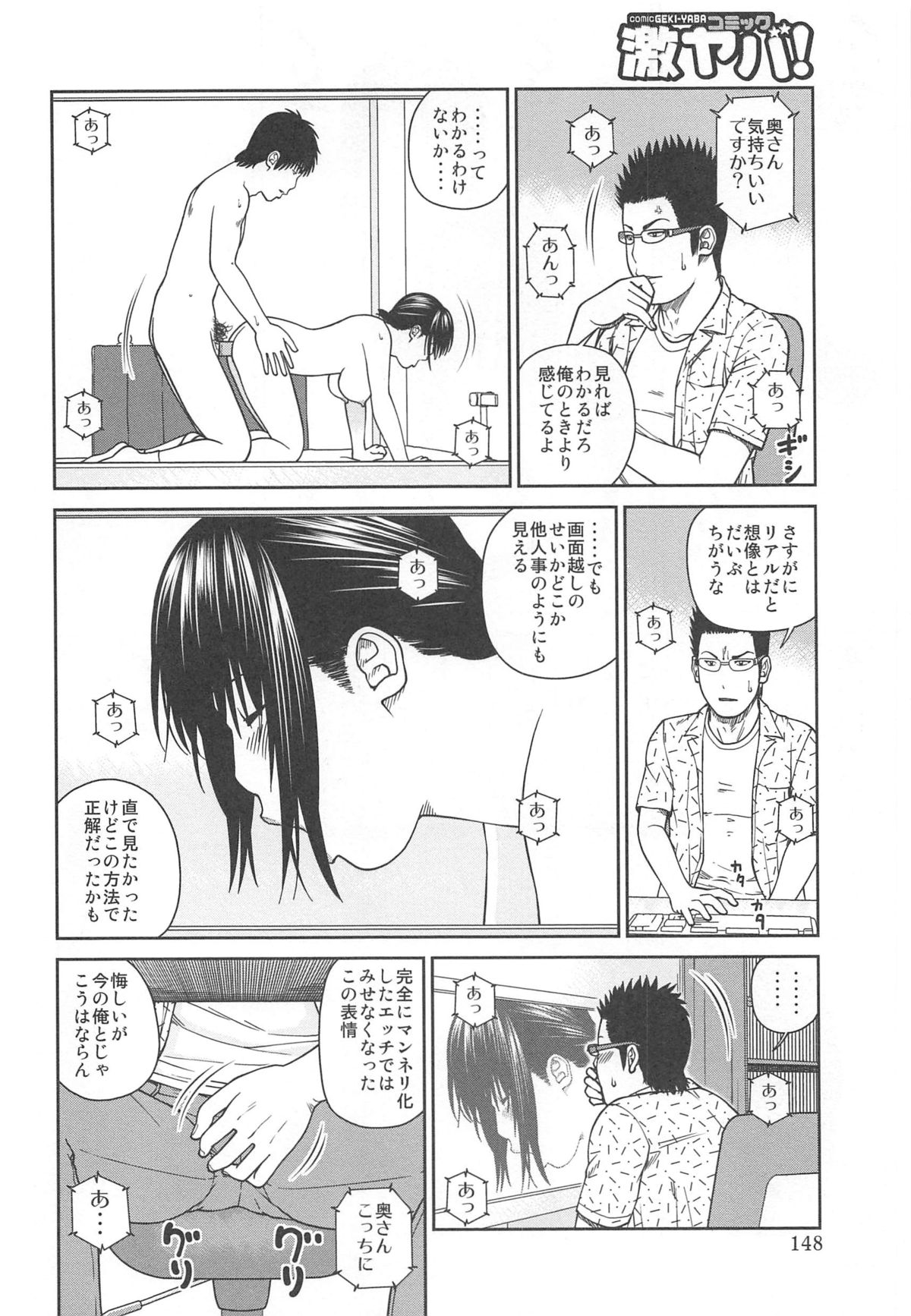 35 Sai Yarigorozuma - Page 150