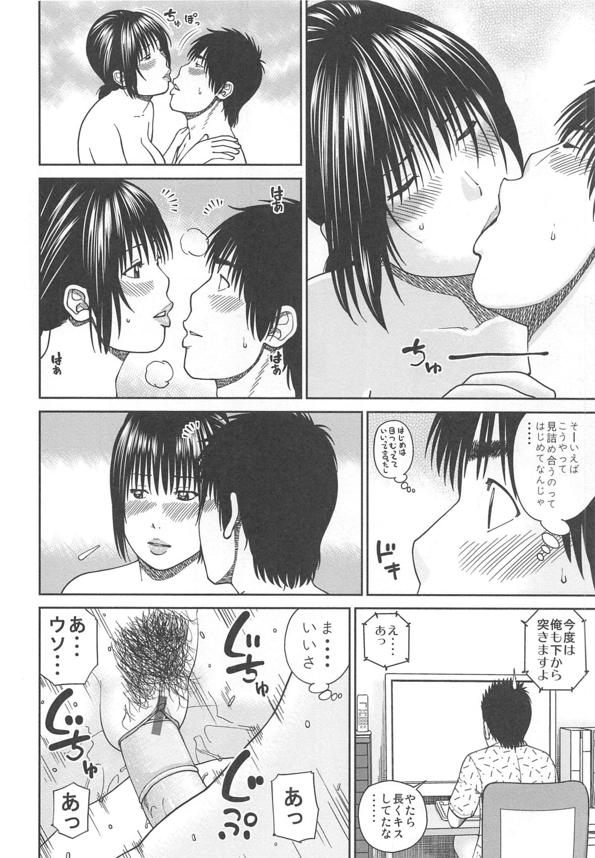 35 Sai Yarigorozuma - Page 154