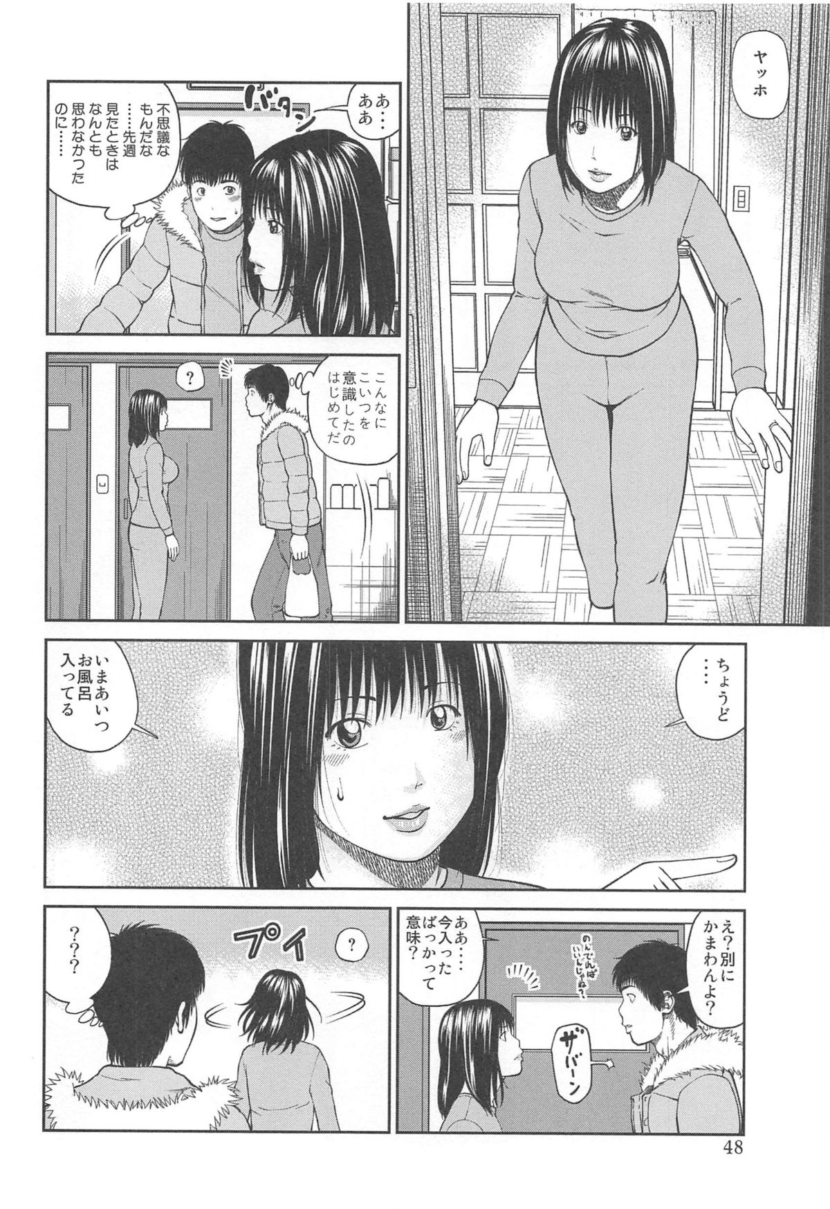 35 Sai Yarigorozuma - Page 50