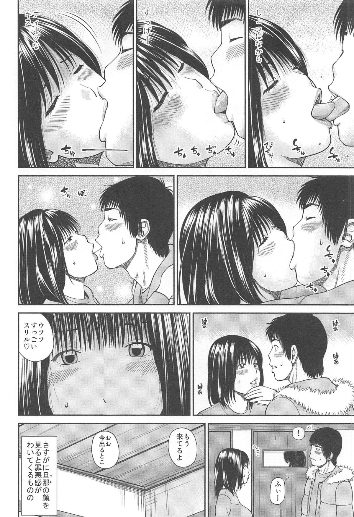 "Omae ga Futta InCha Onna, Ima ja Followers Hyakuman-nin Goe no Bakunyuu Gravure Idol dazo? w" —Kanojo no Iru Ore o Muchimuchi Bakunyuu Body de Yuuwaku shite kite Gyaku NTR— | 「你以前拒絕的陰角女孩現在已是追隨者超過100萬人的爆乳寫真集偶像了哦？哈哈」 page 52 - read online free
