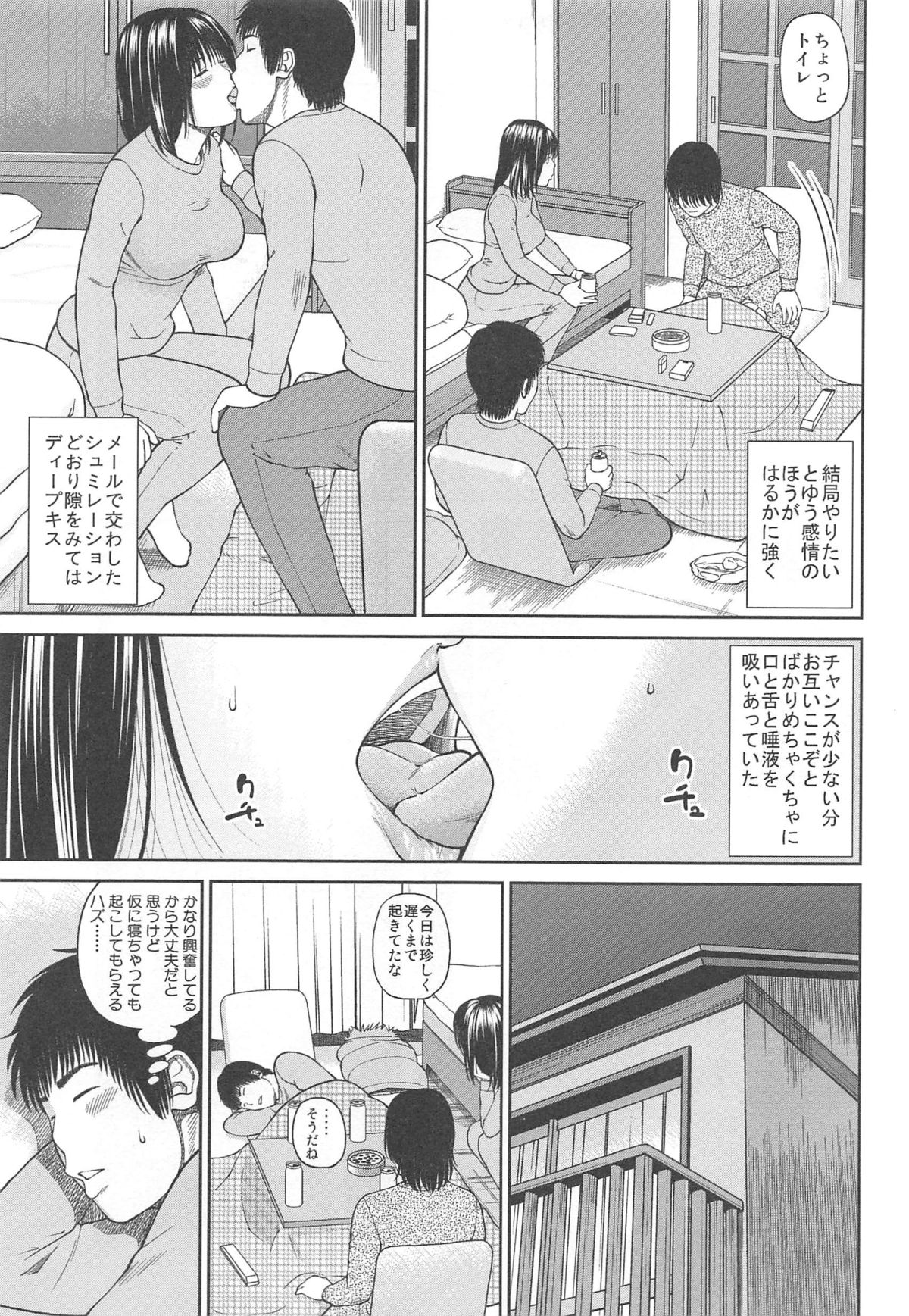 "Omae ga Futta InCha Onna, Ima ja Followers Hyakuman-nin Goe no Bakunyuu Gravure Idol dazo? w" —Kanojo no Iru Ore o Muchimuchi Bakunyuu Body de Yuuwaku shite kite Gyaku NTR— | 「你以前拒絕的陰角女孩現在已是追隨者超過100萬人的爆乳寫真集偶像了哦？哈哈」 page 53 - read online free