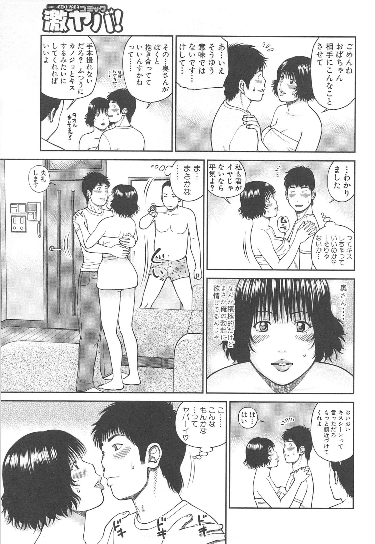 "Omae ga Futta InCha Onna, Ima ja Followers Hyakuman-nin Goe no Bakunyuu Gravure Idol dazo? w" —Kanojo no Iru Ore o Muchimuchi Bakunyuu Body de Yuuwaku shite kite Gyaku NTR— | 「你以前拒絕的陰角女孩現在已是追隨者超過100萬人的爆乳寫真集偶像了哦？哈哈」 page 69 - read online free