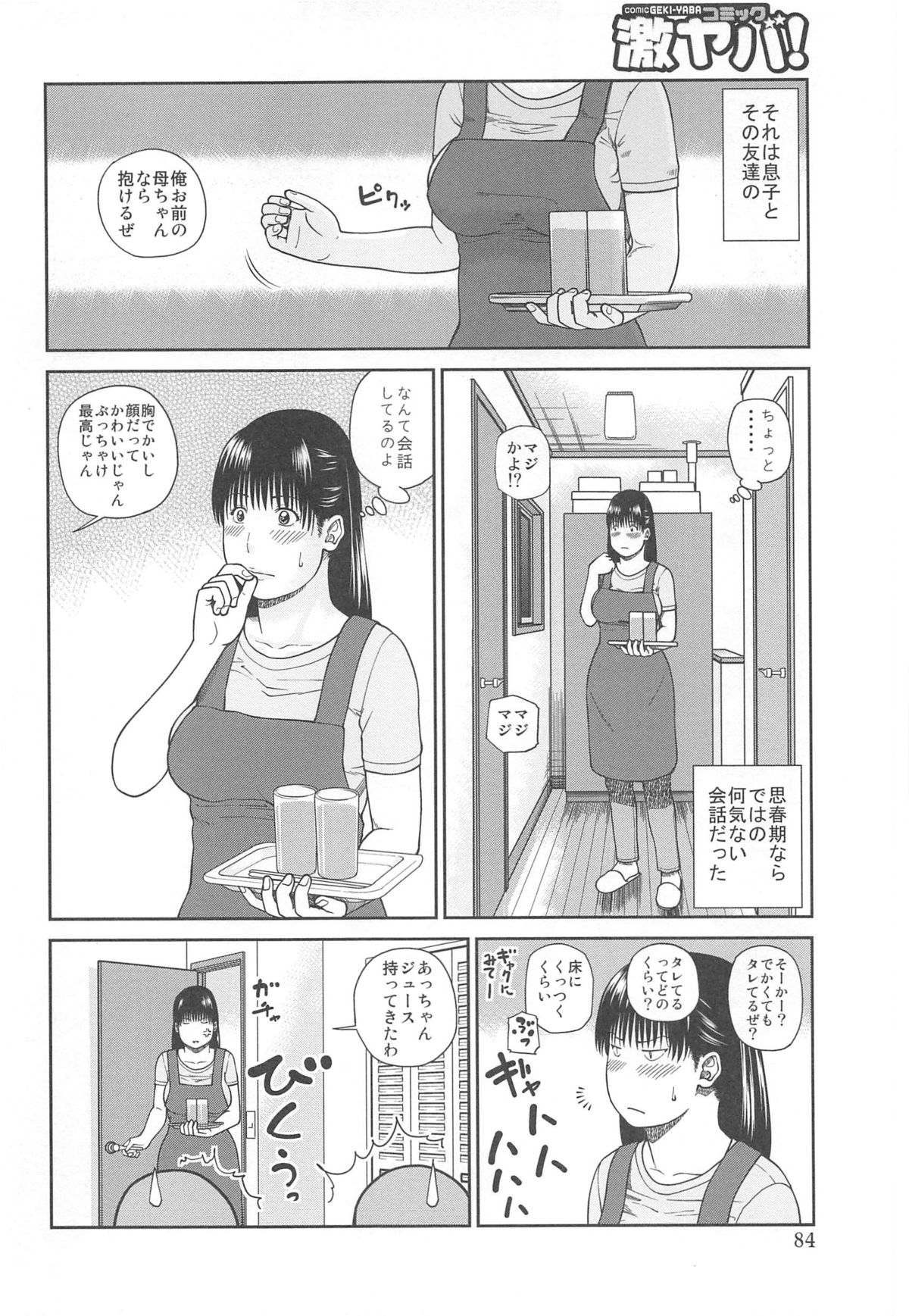 35 Sai Yarigorozuma - Page 86