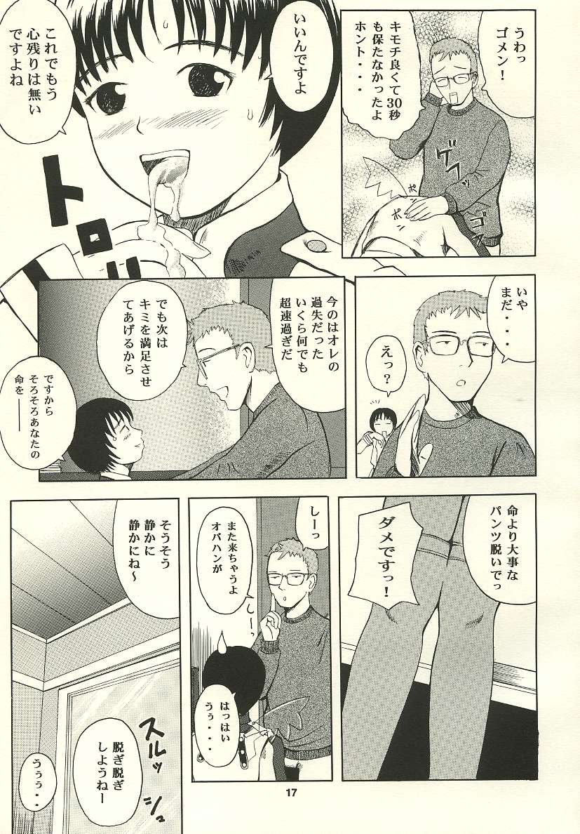 Wildcard Riders. vol.1 - Page 16