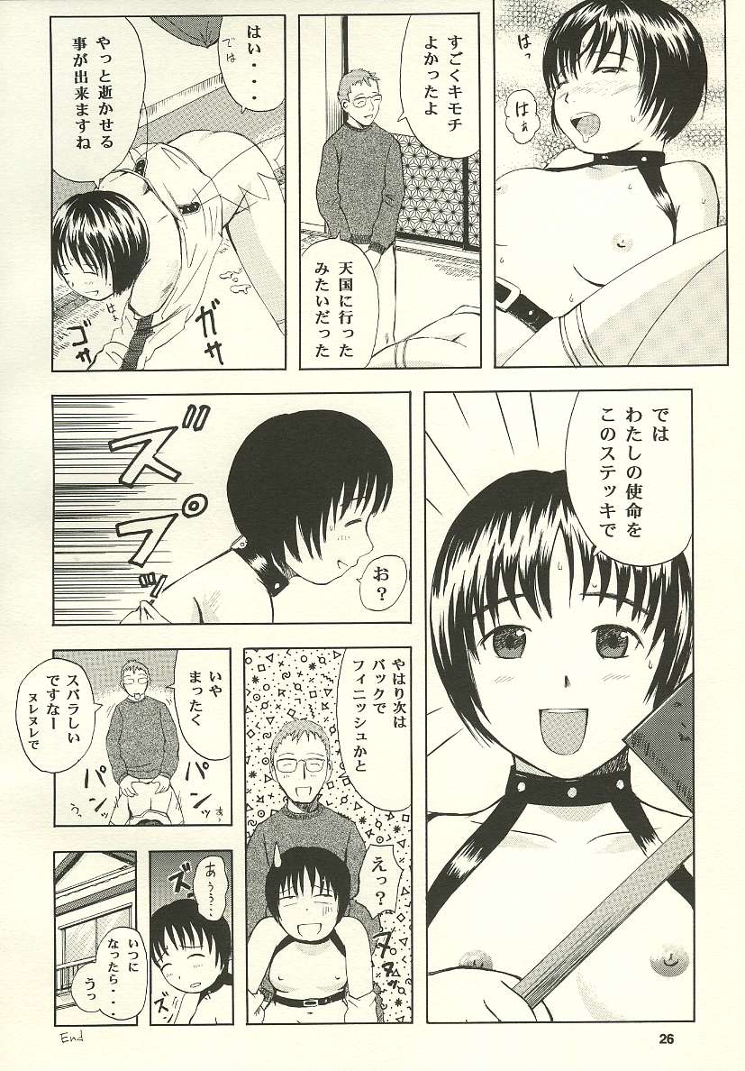 Wildcard Riders. vol.1 - Page 25