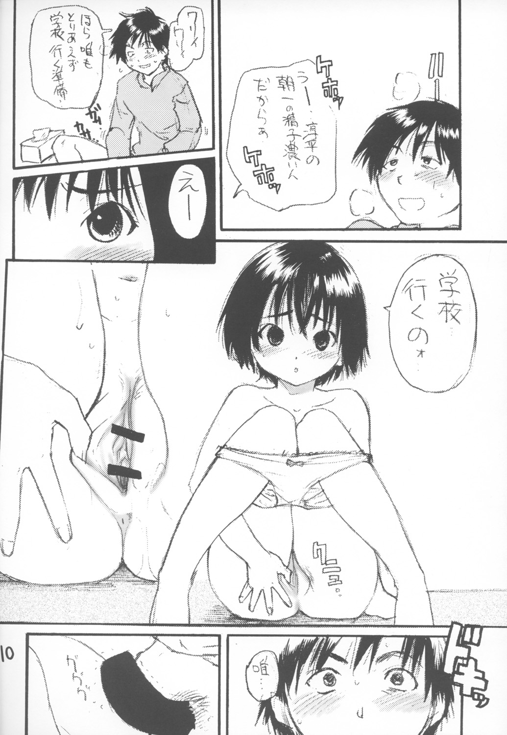 Ichigo 800% - Page 9