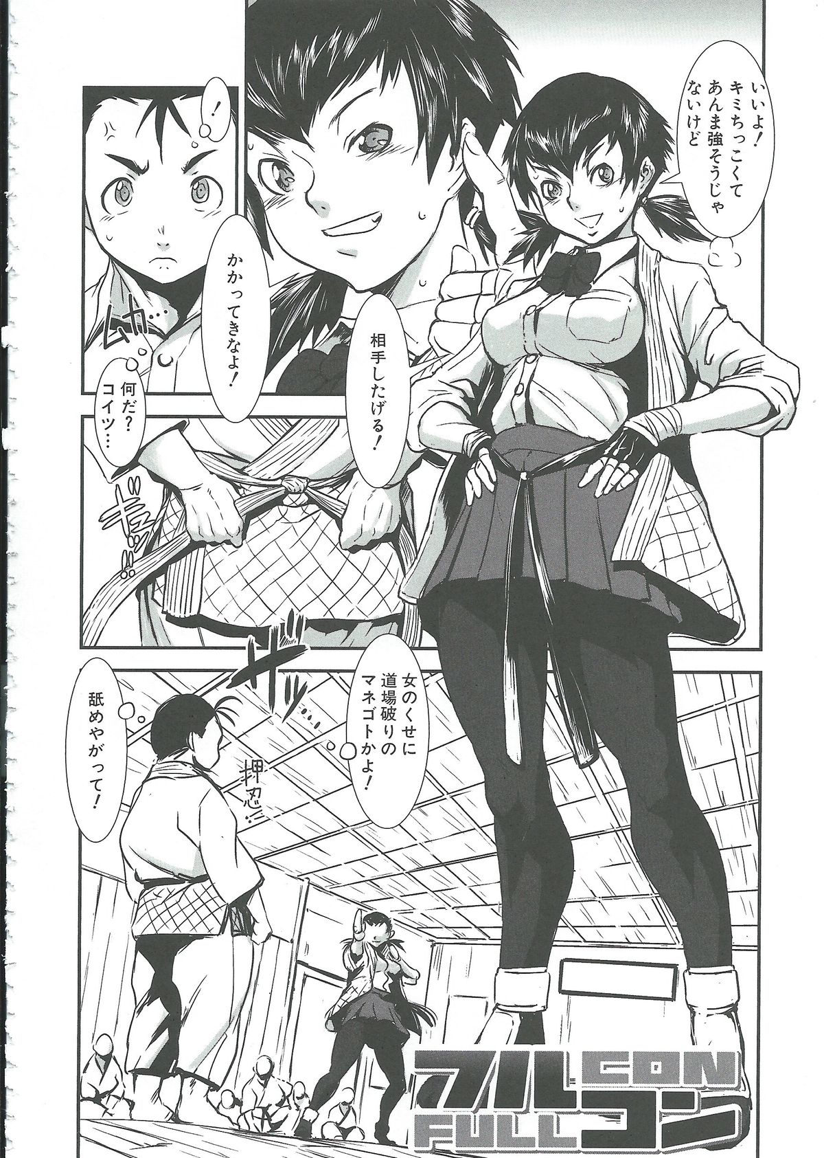 MAS HOLic - Page 186